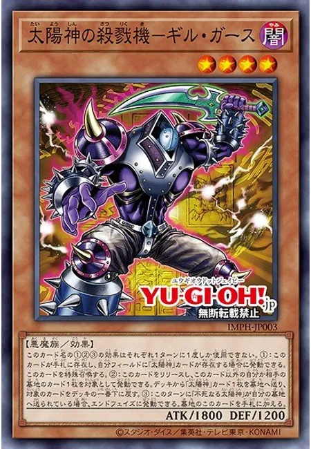 The Sun God's Terror Machine - Gil Garth