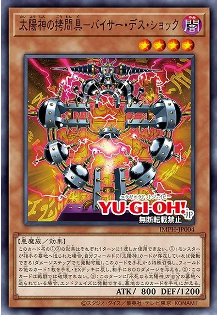 The Sun God's Torture Device - Viser Des Shock
